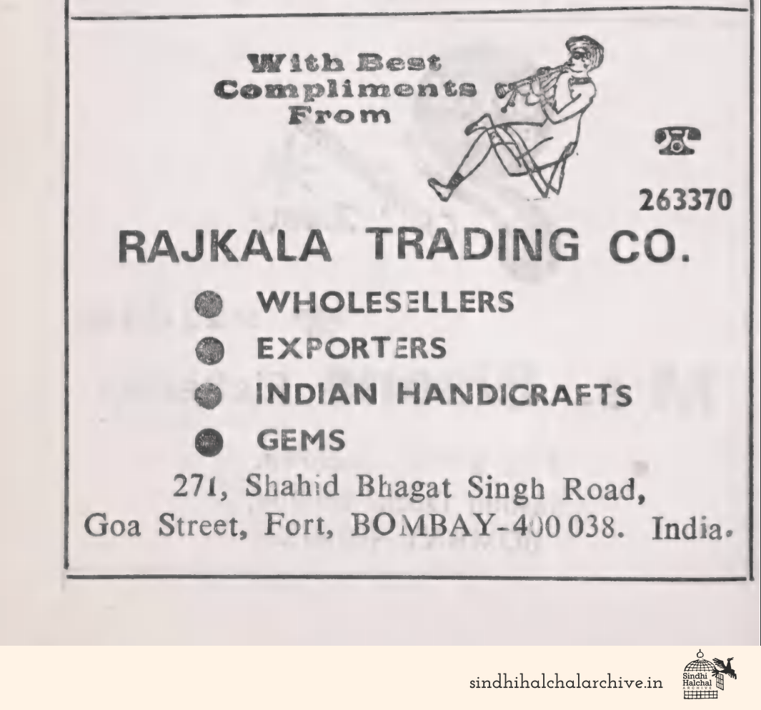 Image of AD RAJKALA TRADING CO.